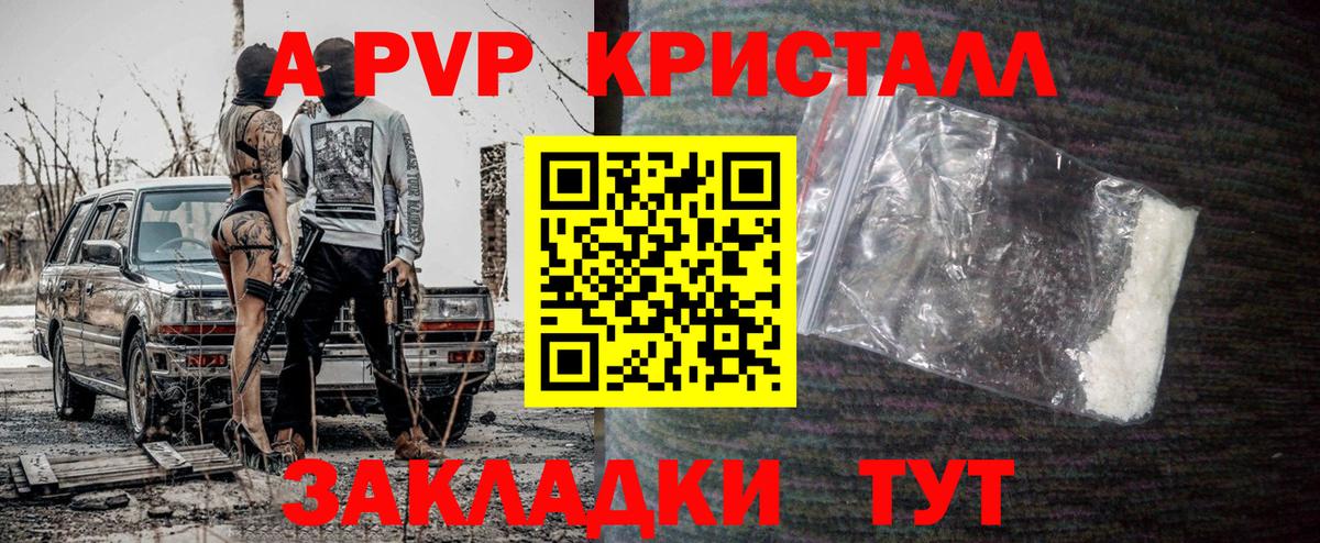 APVP  Альфа ПВП Crystall  Вход с VPN  Геленджик  Alfa_PVP кристаллы  дарнет шоп  Альфа ПВП VHQ 