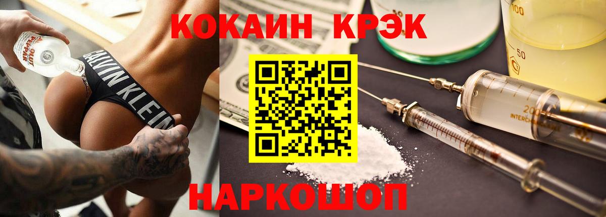 Cocaine Fish Scale Геленджик