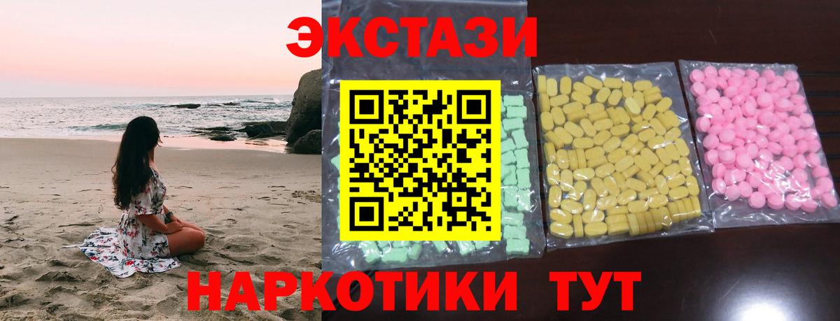 Ecstasy mix  Ecstasy ешки  Вход с VPN  Геленджик 