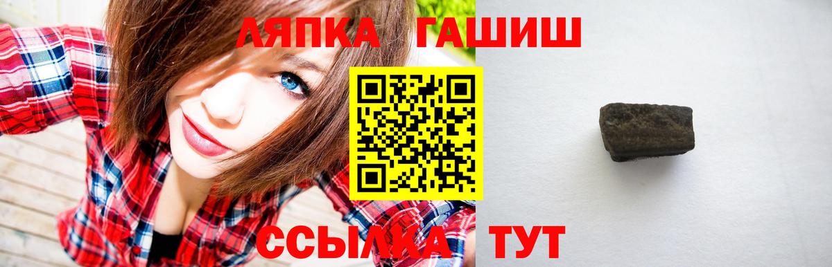 ГАШИШ  ГАШ Premium  Геленджик  Вход с VPN  ГАШ гарик 