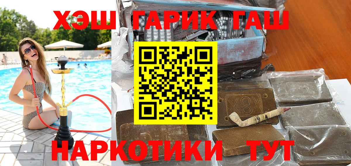 ГАШИШ Изолятор Геленджик