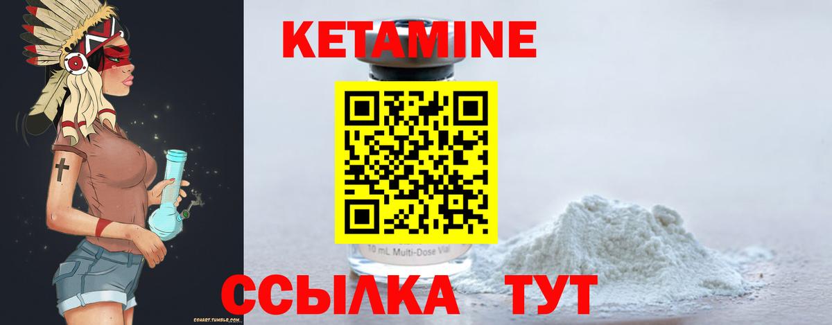 КЕТАМИН ketamine  Вход с VPN  Геленджик 