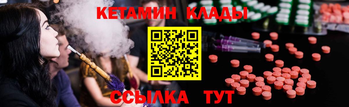 КЕТАМИН ketamine Геленджик