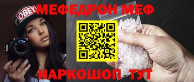 мяу мяу кристалл Донской