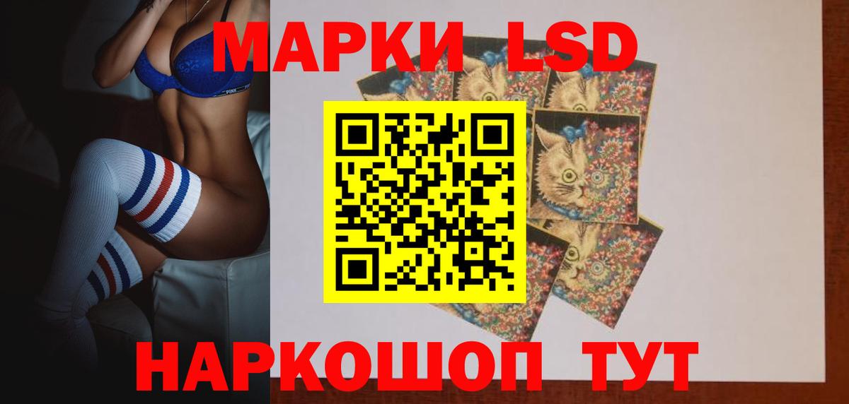 Геленджик  ЛСД экстази ecstasy  LSD-25 экстази  Лсд 25 экстази кислота  Вход с VPN 