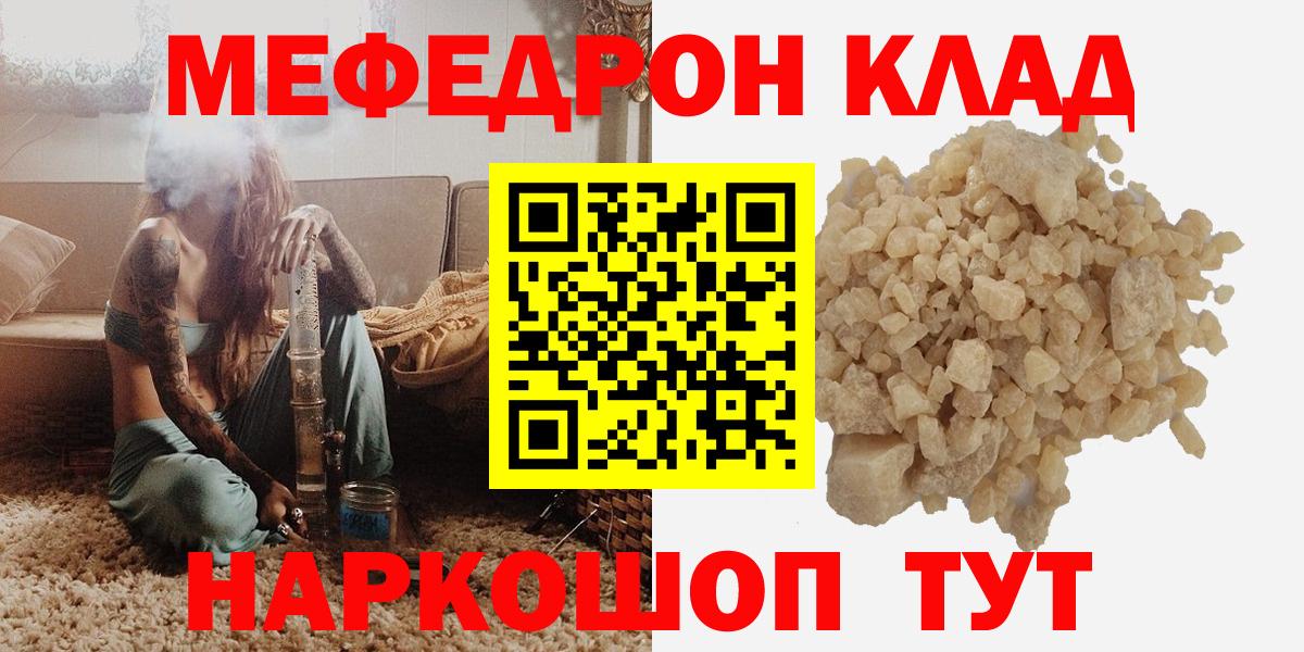 Мефедрон 4 MMC  Меф  МЯУ-МЯУ 4 MMC  Геленджик  Вход с VPN 