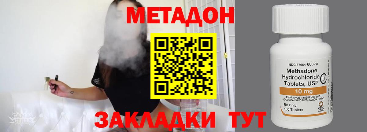 Метадон мёд  Вход с VPN  МЕТАДОН VHQ  Геленджик 