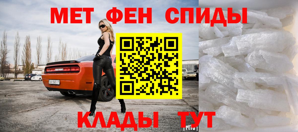 МЕТАМФЕТАМИН кристалл  Вход с VPN  Геленджик 
