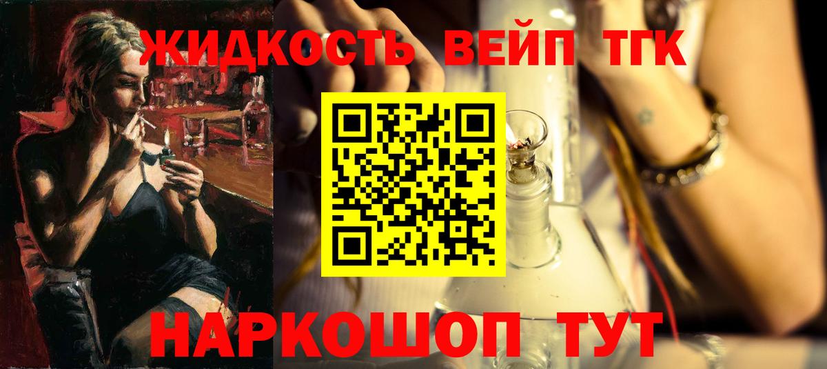 что такое   Вход с VPN  Геленджик  Дистиллят ТГК Wax 